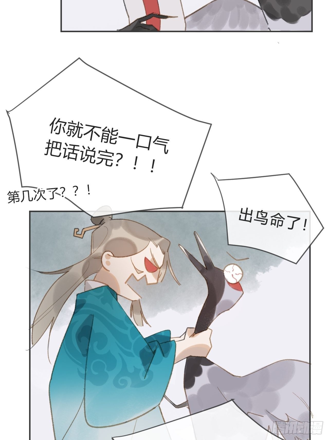 《一骗丹心》漫画最新章节第八话-上钩-免费下拉式在线观看章节第【38】张图片