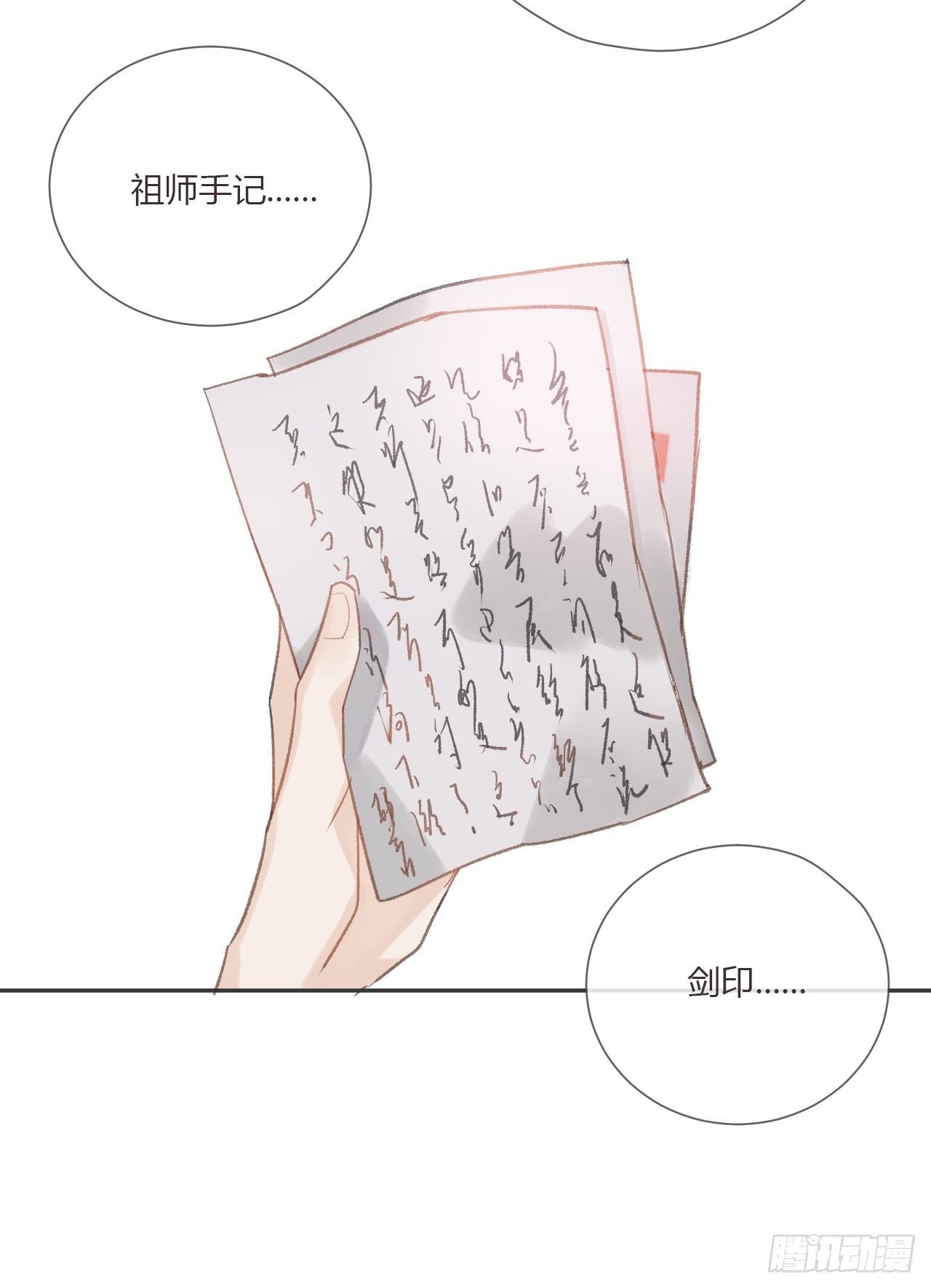 《一骗丹心》漫画最新章节第八话-上钩-免费下拉式在线观看章节第【40】张图片