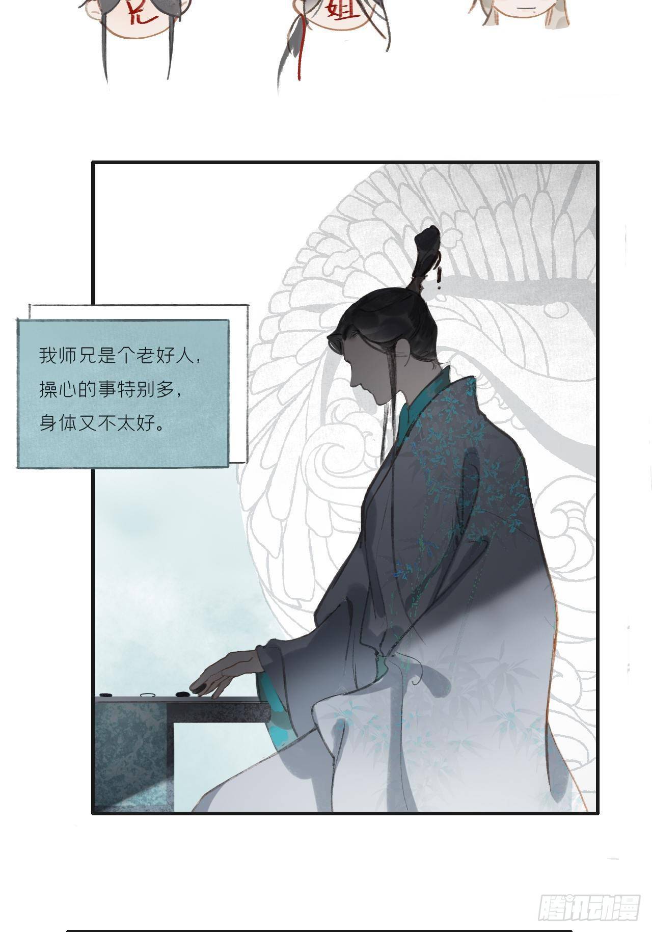 《一骗丹心》漫画最新章节第八话-上钩-免费下拉式在线观看章节第【46】张图片