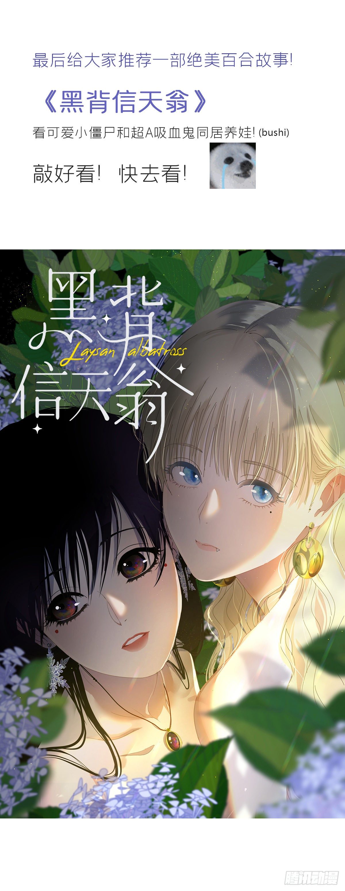 《一骗丹心》漫画最新章节第八话-上钩-免费下拉式在线观看章节第【52】张图片