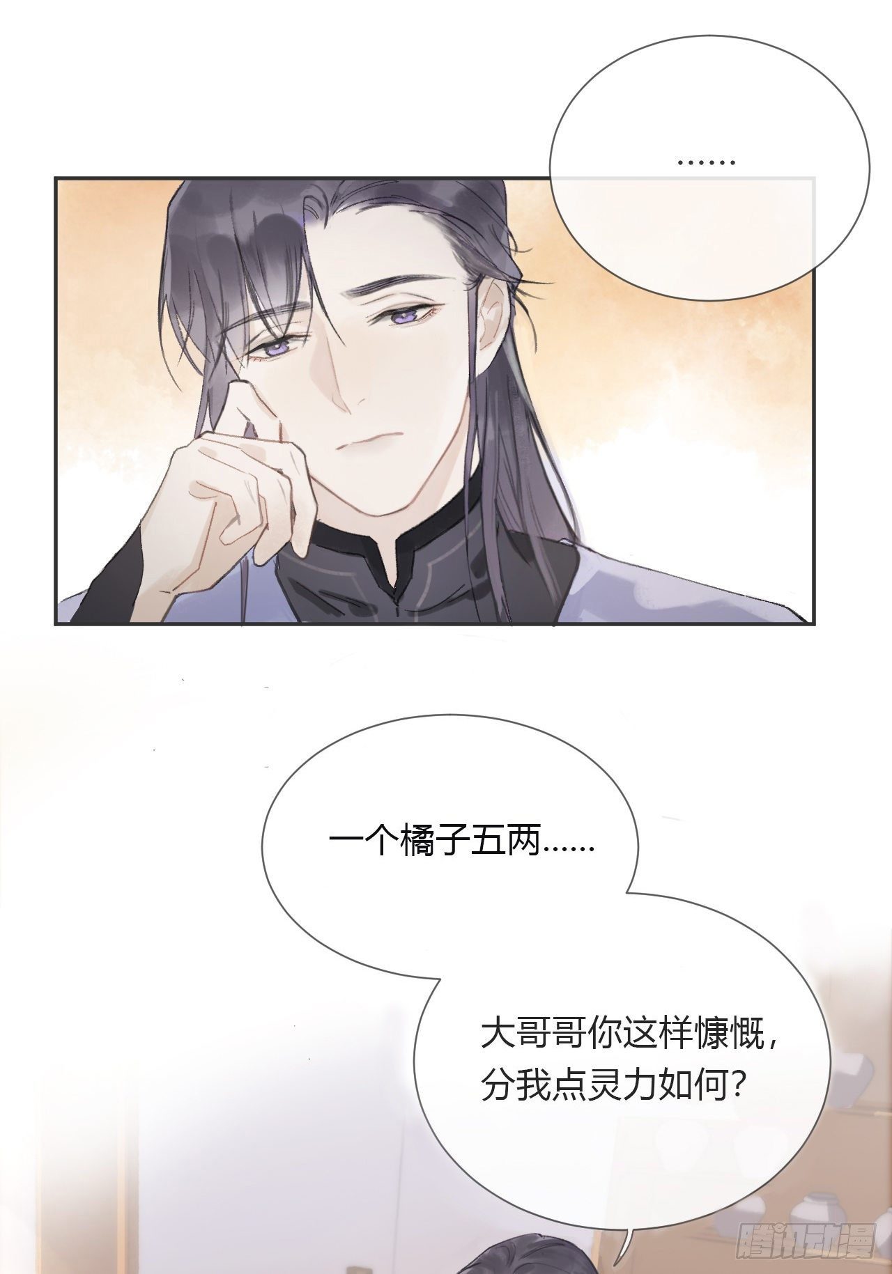 《一骗丹心》漫画最新章节第八话-上钩-免费下拉式在线观看章节第【7】张图片