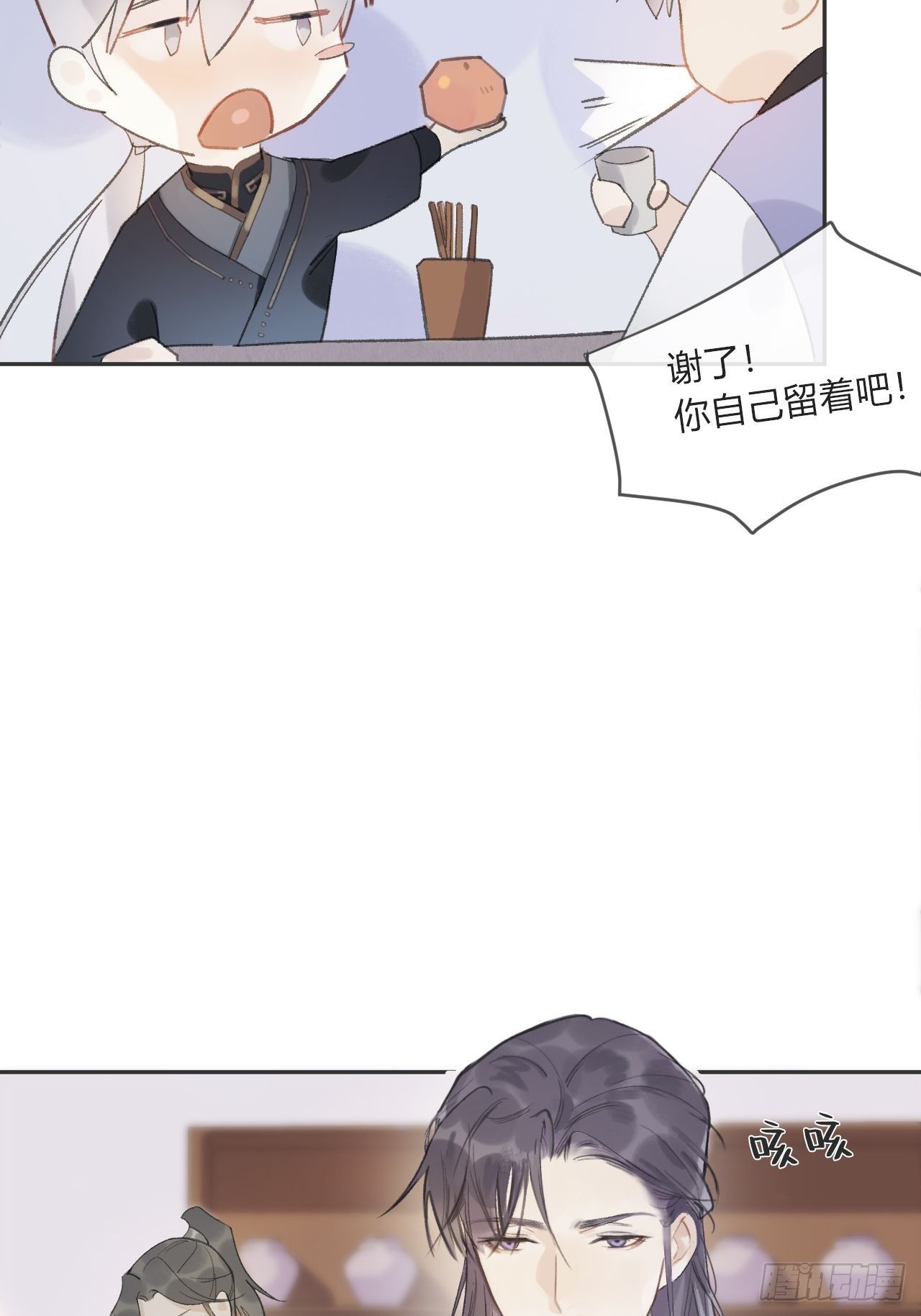 《一骗丹心》漫画最新章节第八话-上钩-免费下拉式在线观看章节第【9】张图片