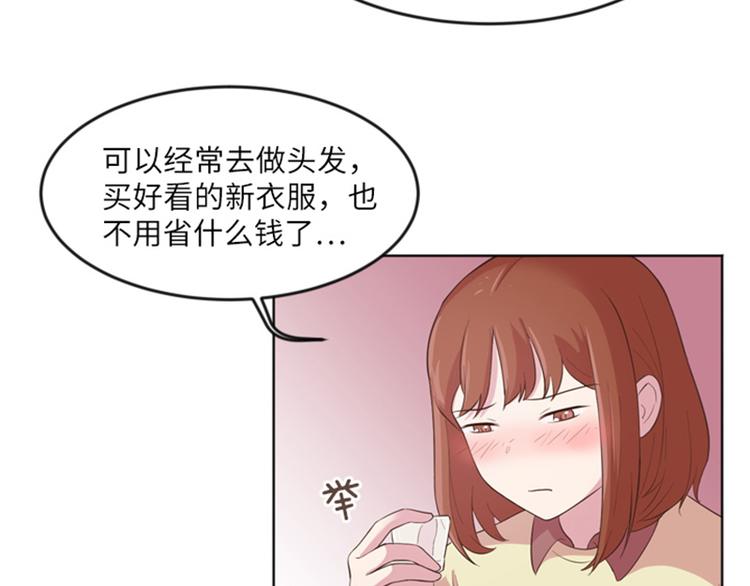 《一起打扫吧，怎么样！》漫画最新章节第12话 你搬过来吧（上）免费下拉式在线观看章节第【48】张图片