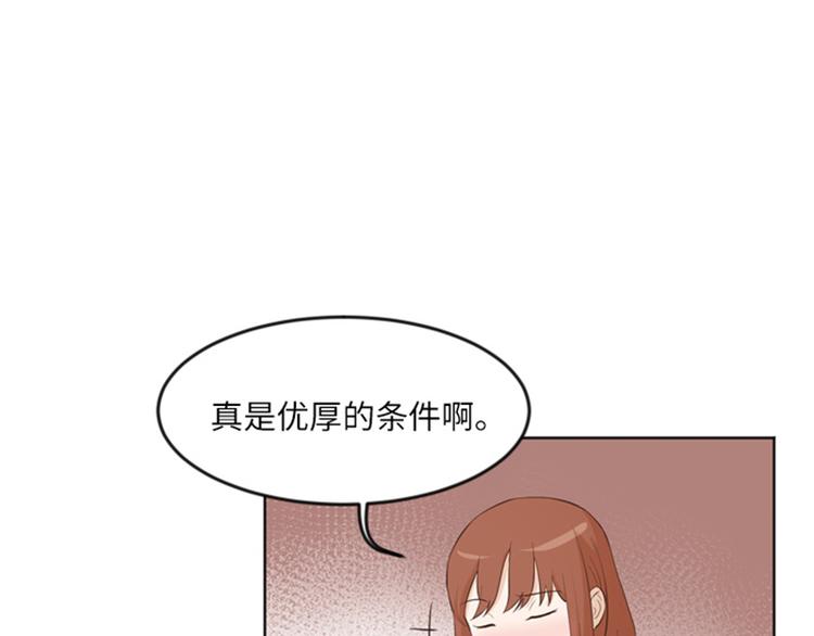 《一起打扫吧，怎么样！》漫画最新章节第13话 你搬过来吧（下）免费下拉式在线观看章节第【12】张图片