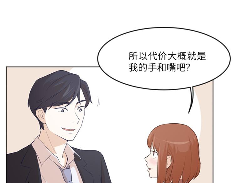 《一起打扫吧，怎么样！》漫画最新章节第13话 你搬过来吧（下）免费下拉式在线观看章节第【14】张图片