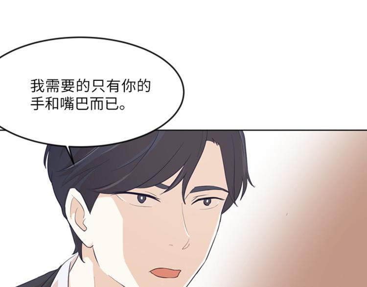 《一起打扫吧，怎么样！》漫画最新章节第13话 你搬过来吧（下）免费下拉式在线观看章节第【32】张图片