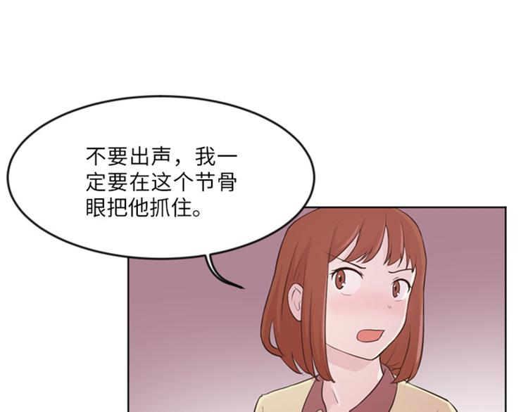 《一起打扫吧，怎么样！》漫画最新章节第13话 你搬过来吧（下）免费下拉式在线观看章节第【59】张图片