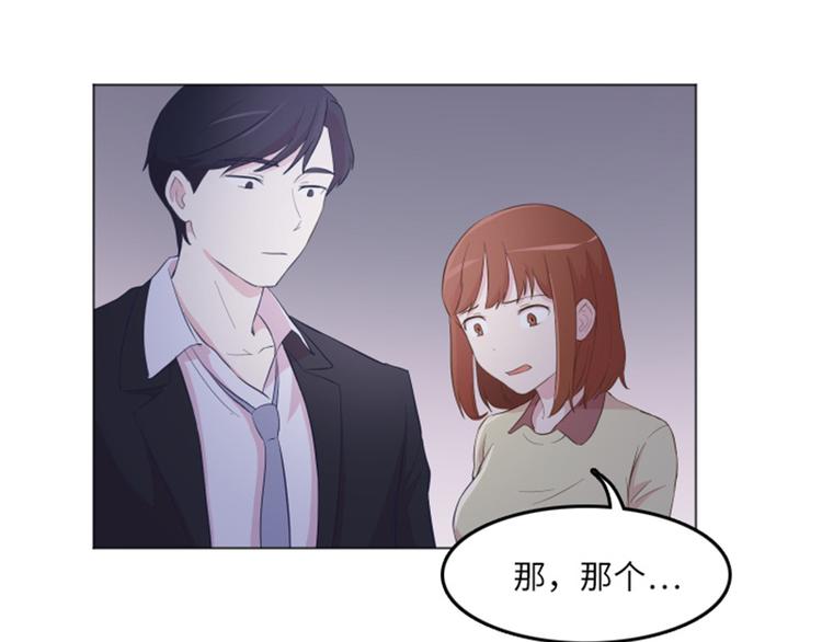 《一起打扫吧，怎么样！》漫画最新章节第14话 小心眼的某人免费下拉式在线观看章节第【26】张图片