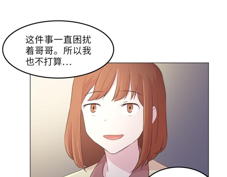 《一起打扫吧，怎么样！》漫画最新章节第14话 小心眼的某人免费下拉式在线观看章节第【49】张图片