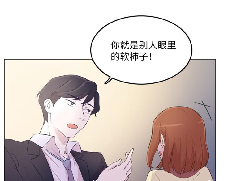 《一起打扫吧，怎么样！》漫画最新章节第14话 小心眼的某人免费下拉式在线观看章节第【58】张图片