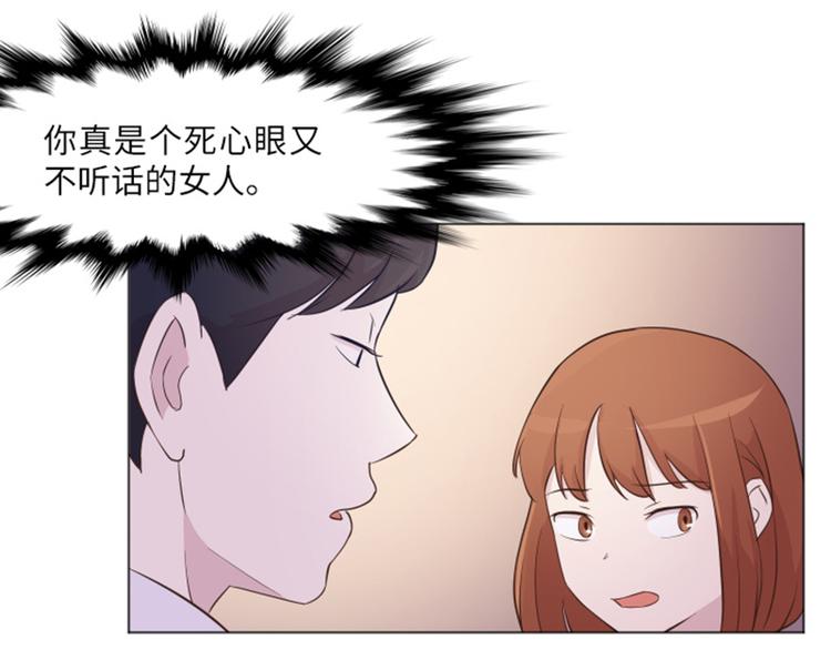 《一起打扫吧，怎么样！》漫画最新章节第14话 小心眼的某人免费下拉式在线观看章节第【60】张图片