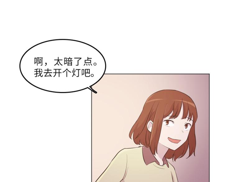 《一起打扫吧，怎么样！》漫画最新章节第14话 小心眼的某人免费下拉式在线观看章节第【62】张图片