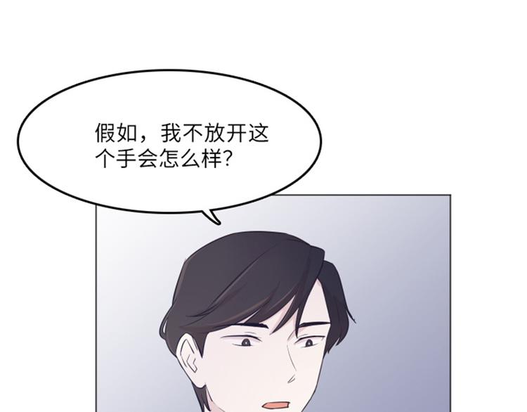 《一起打扫吧，怎么样！》漫画最新章节第14话 小心眼的某人免费下拉式在线观看章节第【66】张图片