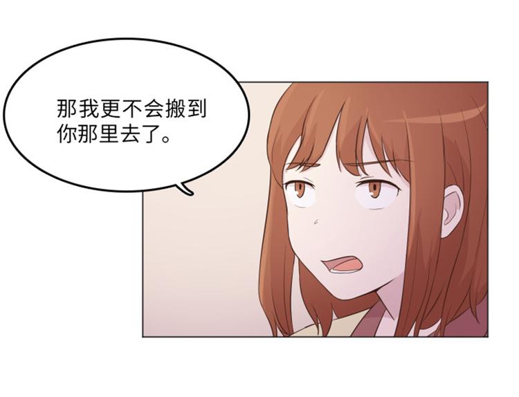 《一起打扫吧，怎么样！》漫画最新章节第14话 小心眼的某人免费下拉式在线观看章节第【78】张图片