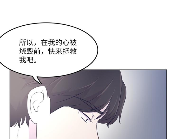 《一起打扫吧，怎么样！》漫画最新章节第14话 小心眼的某人免费下拉式在线观看章节第【88】张图片