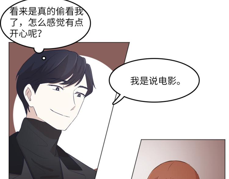 《一起打扫吧，怎么样！》漫画最新章节第16话 正大光明的偷看（上）免费下拉式在线观看章节第【15】张图片