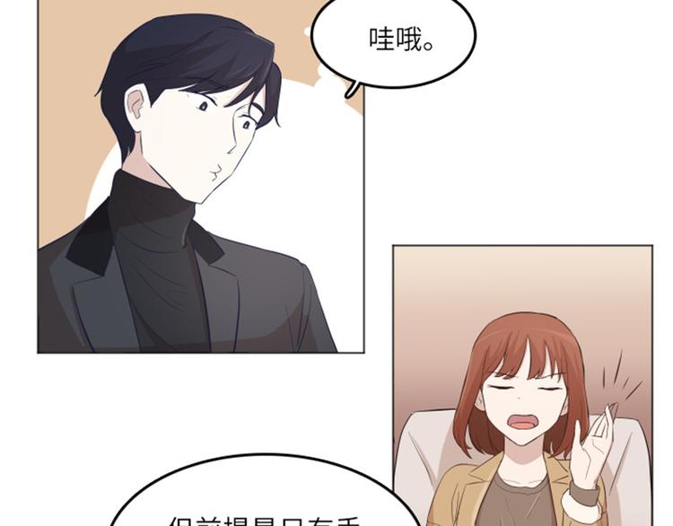 《一起打扫吧，怎么样！》漫画最新章节第16话 正大光明的偷看（上）免费下拉式在线观看章节第【32】张图片