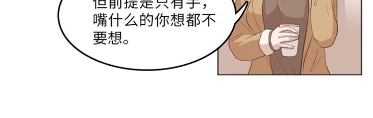 《一起打扫吧，怎么样！》漫画最新章节第16话 正大光明的偷看（上）免费下拉式在线观看章节第【33】张图片