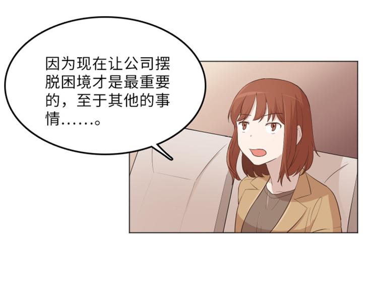 《一起打扫吧，怎么样！》漫画最新章节第16话 正大光明的偷看（上）免费下拉式在线观看章节第【38】张图片