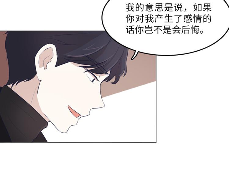 《一起打扫吧，怎么样！》漫画最新章节第16话 正大光明的偷看（上）免费下拉式在线观看章节第【52】张图片