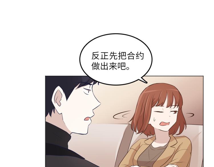 《一起打扫吧，怎么样！》漫画最新章节第16话 正大光明的偷看（上）免费下拉式在线观看章节第【67】张图片