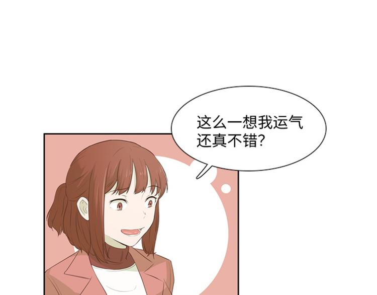 《一起打扫吧，怎么样！》漫画最新章节第18话 意外的改变（上）免费下拉式在线观看章节第【16】张图片