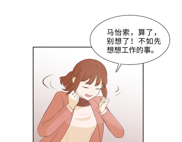 《一起打扫吧，怎么样！》漫画最新章节第18话 意外的改变（上）免费下拉式在线观看章节第【20】张图片