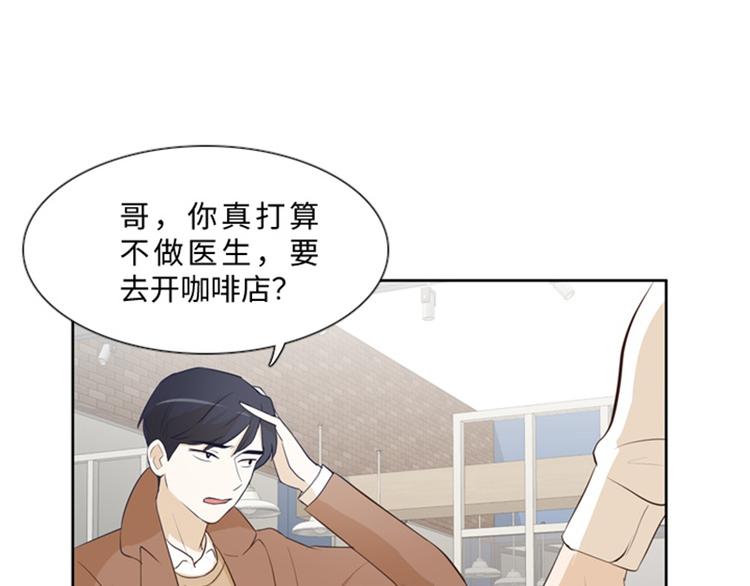 《一起打扫吧，怎么样！》漫画最新章节第18话 意外的改变（上）免费下拉式在线观看章节第【36】张图片