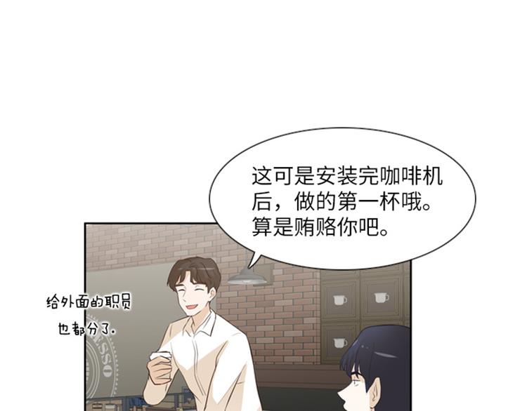 《一起打扫吧，怎么样！》漫画最新章节第18话 意外的改变（上）免费下拉式在线观看章节第【40】张图片