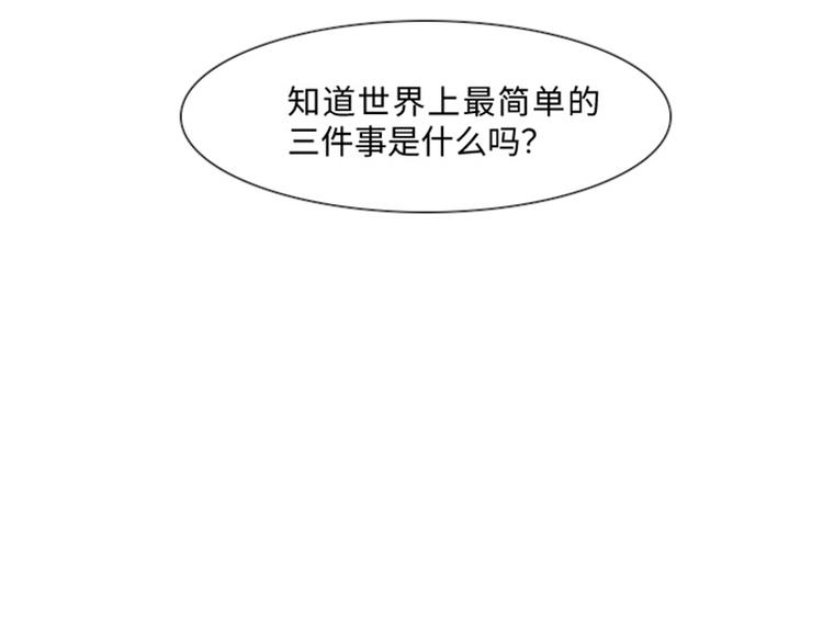 《一起打扫吧，怎么样！》漫画最新章节第18话 意外的改变（上）免费下拉式在线观看章节第【48】张图片