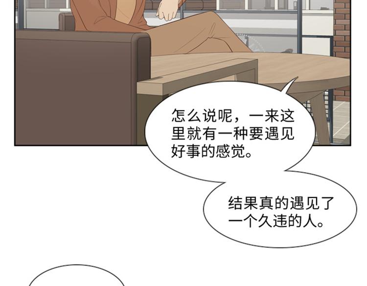 《一起打扫吧，怎么样！》漫画最新章节第18话 意外的改变（上）免费下拉式在线观看章节第【66】张图片