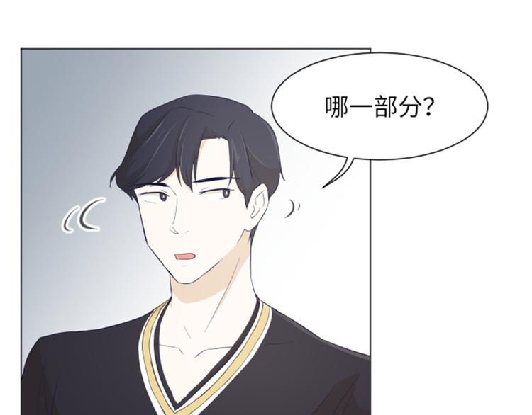 《一起打扫吧，怎么样！》漫画最新章节第22话 要开始打扫了（上）免费下拉式在线观看章节第【58】张图片