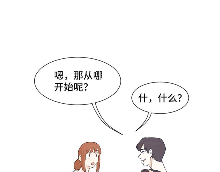 《一起打扫吧，怎么样！》漫画最新章节第24话是不是有点太快了（上）免费下拉式在线观看章节第【40】张图片