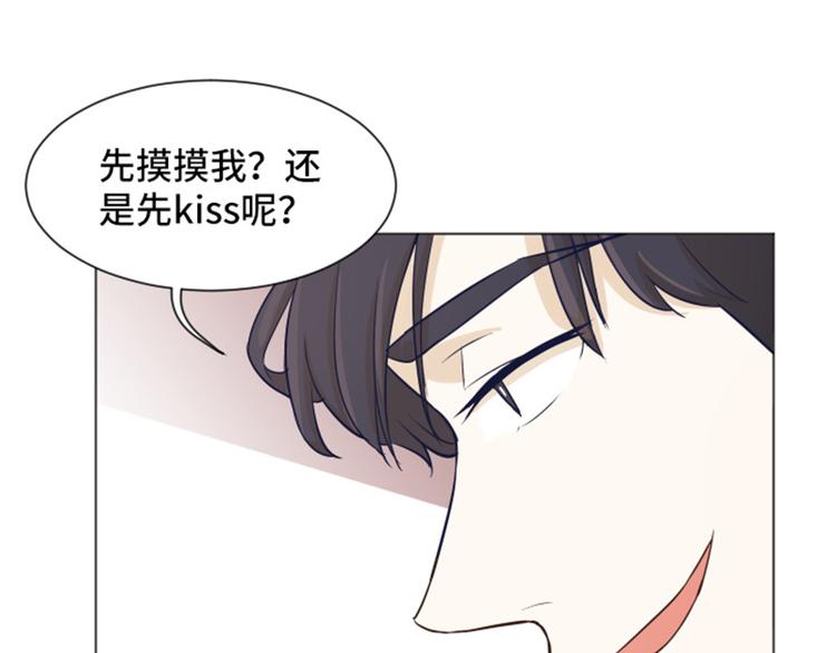 《一起打扫吧，怎么样！》漫画最新章节第24话是不是有点太快了（上）免费下拉式在线观看章节第【42】张图片