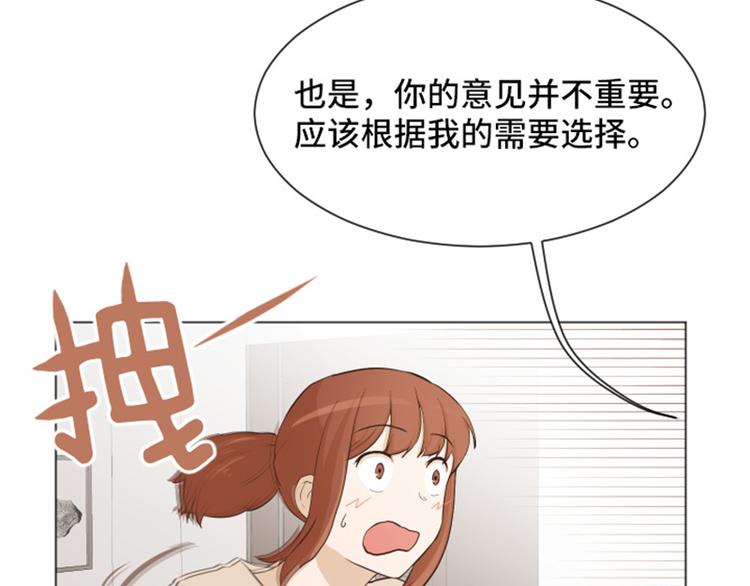 《一起打扫吧，怎么样！》漫画最新章节第24话是不是有点太快了（上）免费下拉式在线观看章节第【46】张图片