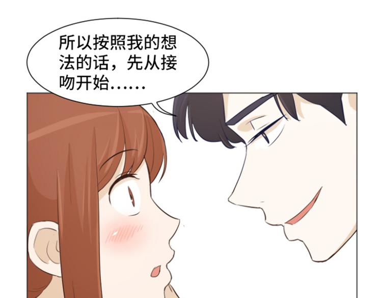 《一起打扫吧，怎么样！》漫画最新章节第24话是不是有点太快了（上）免费下拉式在线观看章节第【51】张图片