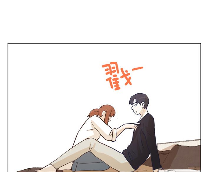 《一起打扫吧，怎么样！》漫画最新章节第24话是不是有点太快了（上）免费下拉式在线观看章节第【71】张图片