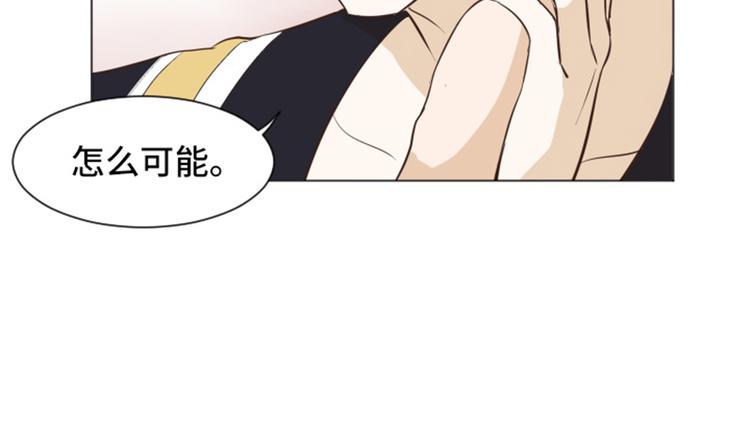 《一起打扫吧，怎么样！》漫画最新章节第26话 就这么睡吧（上）免费下拉式在线观看章节第【14】张图片