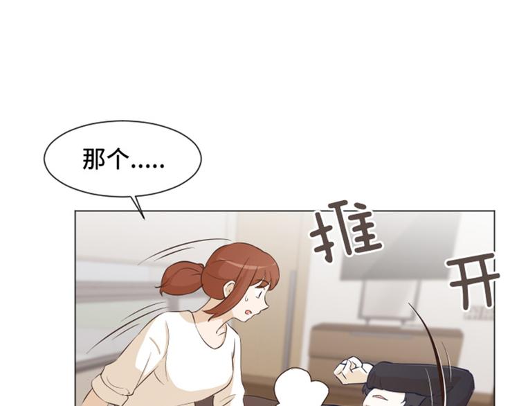 《一起打扫吧，怎么样！》漫画最新章节第26话 就这么睡吧（上）免费下拉式在线观看章节第【36】张图片