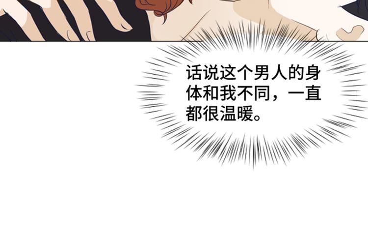 《一起打扫吧，怎么样！》漫画最新章节第26话 就这么睡吧（上）免费下拉式在线观看章节第【61】张图片