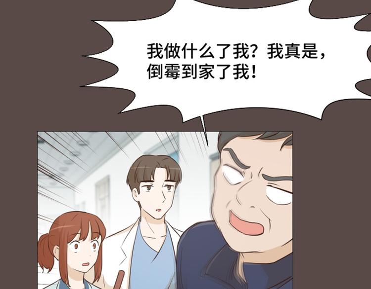 《一起打扫吧，怎么样！》漫画最新章节第28话对我来说你是最棒的（上免费下拉式在线观看章节第【34】张图片