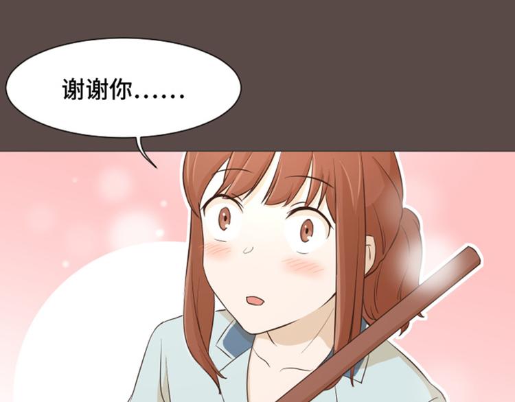 《一起打扫吧，怎么样！》漫画最新章节第28话对我来说你是最棒的（上免费下拉式在线观看章节第【39】张图片