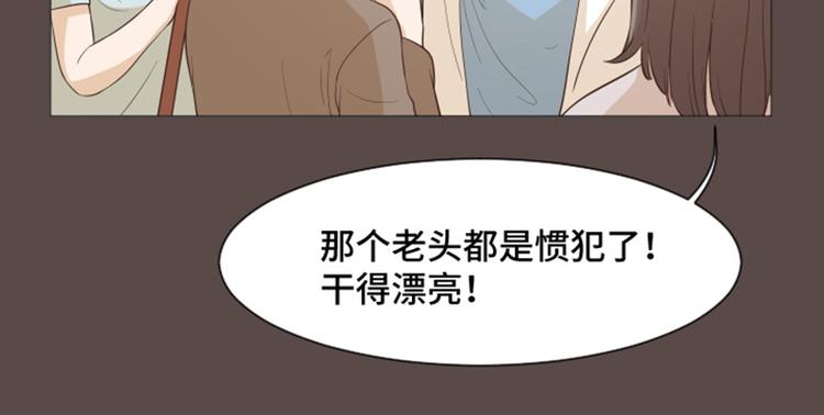 《一起打扫吧，怎么样！》漫画最新章节第28话对我来说你是最棒的（上免费下拉式在线观看章节第【47】张图片