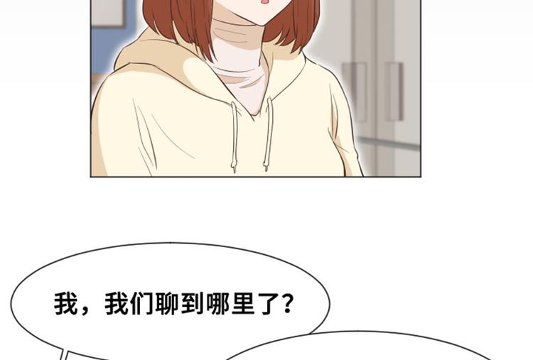 《一起打扫吧，怎么样！》漫画最新章节第29话对我来说你是最棒的下免费下拉式在线观看章节第【15】张图片