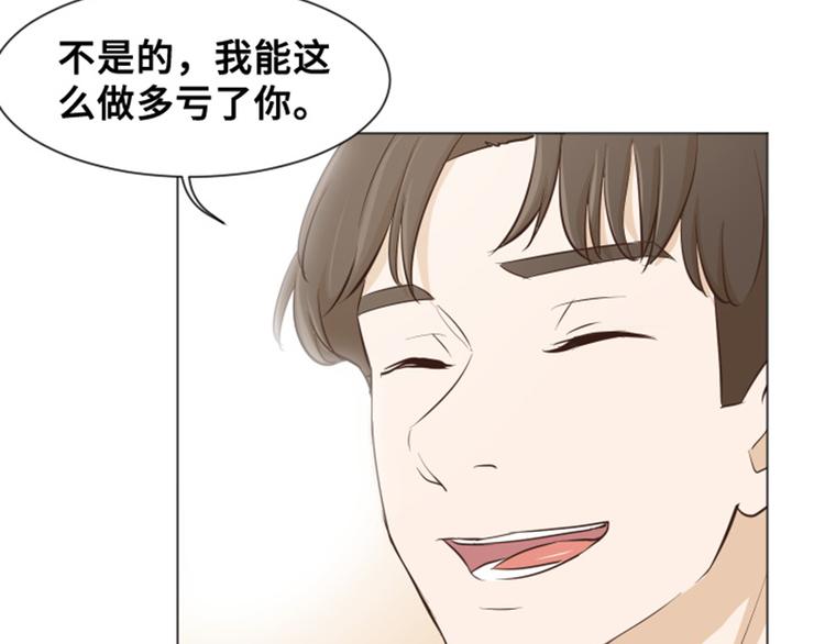 《一起打扫吧，怎么样！》漫画最新章节第29话对我来说你是最棒的下免费下拉式在线观看章节第【20】张图片