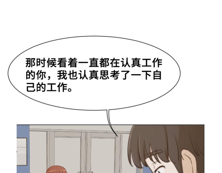 《一起打扫吧，怎么样！》漫画最新章节第29话对我来说你是最棒的下免费下拉式在线观看章节第【22】张图片