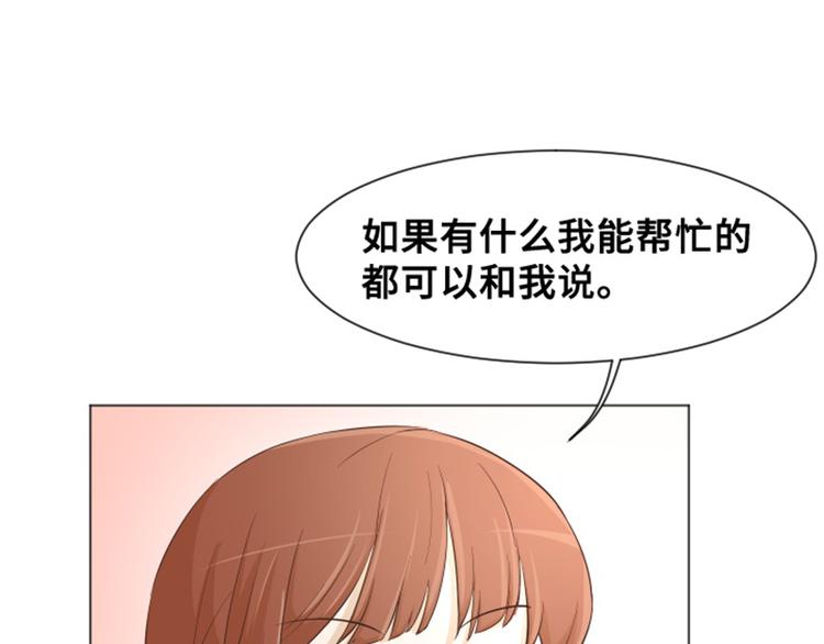 《一起打扫吧，怎么样！》漫画最新章节第29话对我来说你是最棒的下免费下拉式在线观看章节第【38】张图片