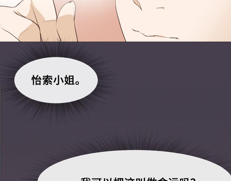 《一起打扫吧，怎么样！》漫画最新章节第29话对我来说你是最棒的下免费下拉式在线观看章节第【54】张图片