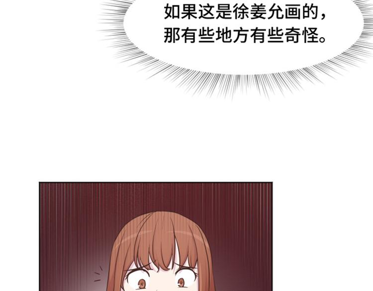 《一起打扫吧，怎么样！》漫画最新章节第36话 记忆与惩罚（上）免费下拉式在线观看章节第【37】张图片