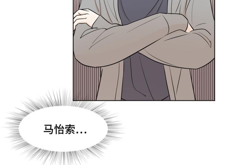 《一起打扫吧，怎么样！》漫画最新章节第36话 记忆与惩罚（上）免费下拉式在线观看章节第【51】张图片